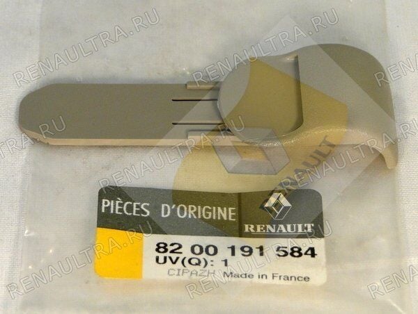 ARKA PERDE TUTUCU TIRNAĞI MGN 2 - 8200191584